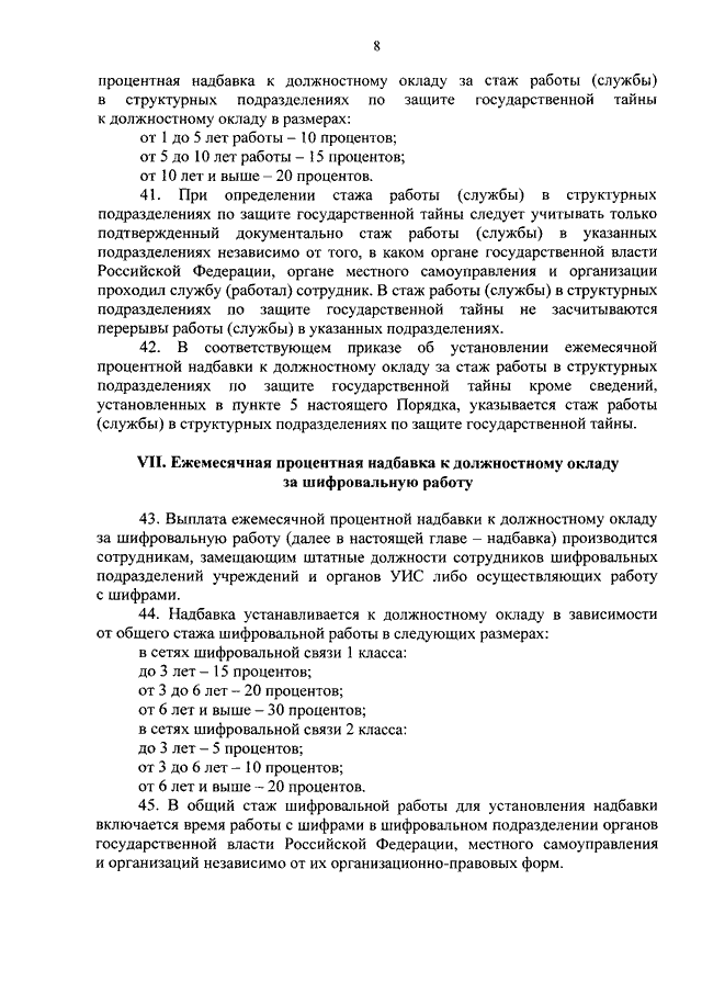 Схема исправительные учреждения следственные изоляторы и уголовно исполнительные инспекции