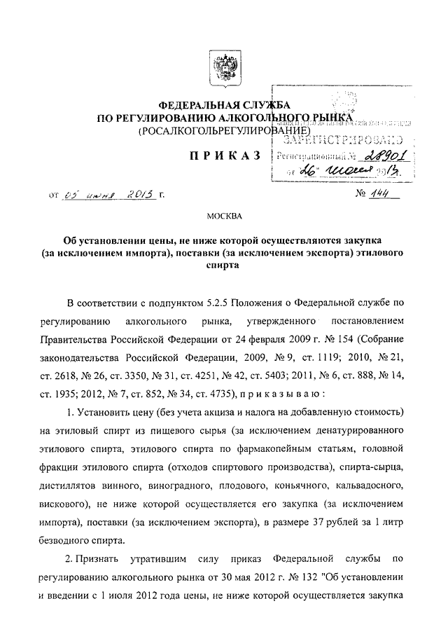 Контроль изменения данных гидрологической и метеообстановки в оперативном плане осуществляется не