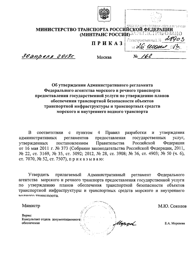 В какой из разделов плана занятия физической подготовкой раскрываются задачи занятия 6 букв