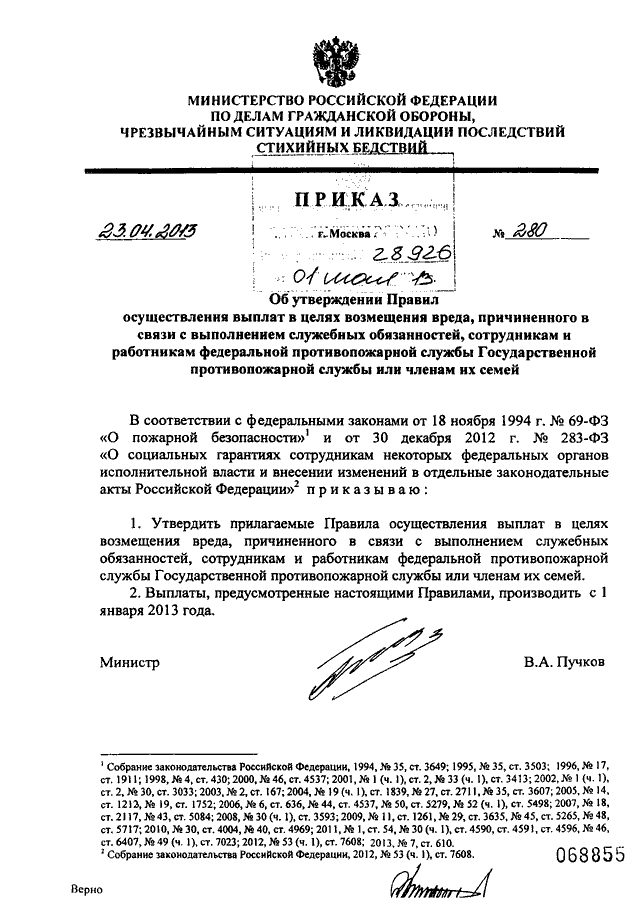 План конспект приказ 452 мчс