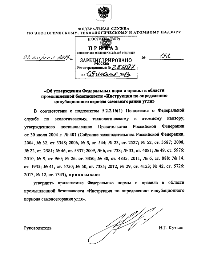 Приказ об утверждении должностной инструкции контрактного управляющего по 44 фз образец 2022