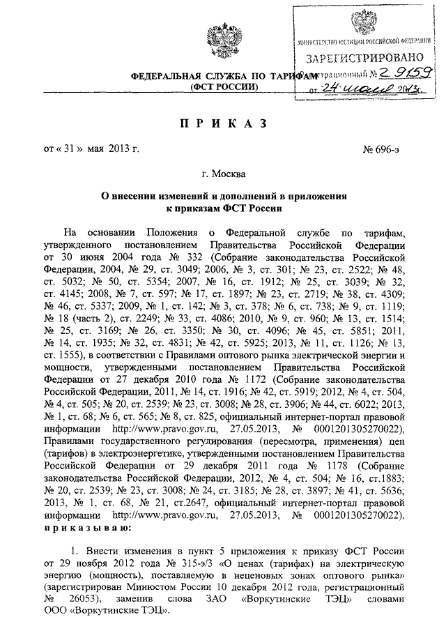 Приказ минтранса россии от 31.07