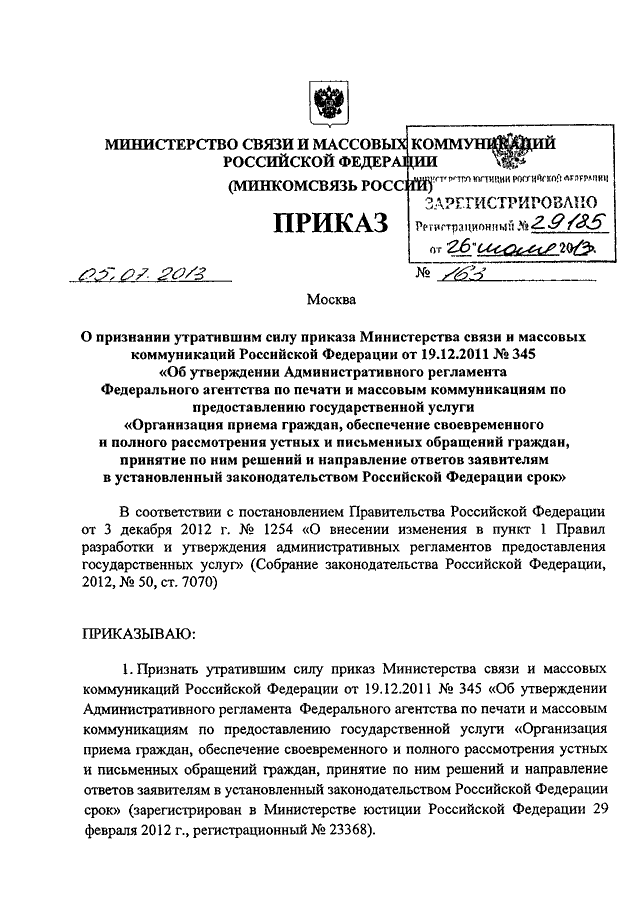 1с не обнаружено взысканий превышающих установленный законодательством размер