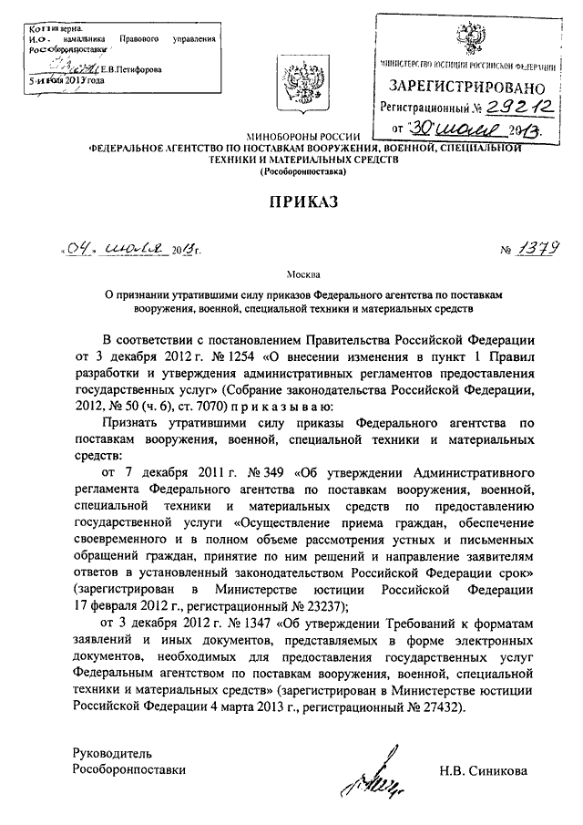 Руководство по учету вооружения военной и специальной техники и иных материальных ценностей в вс рф