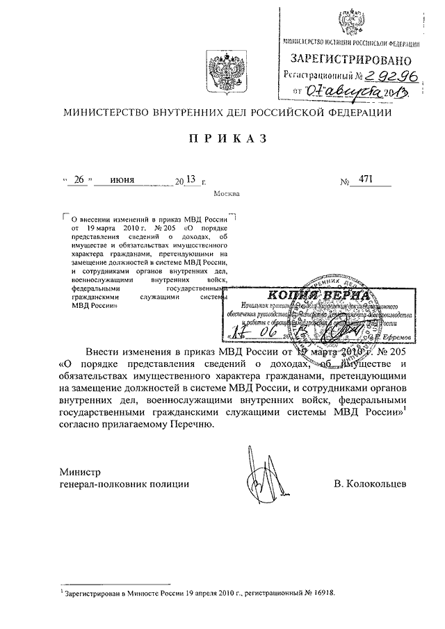 План крепость мвд приказ