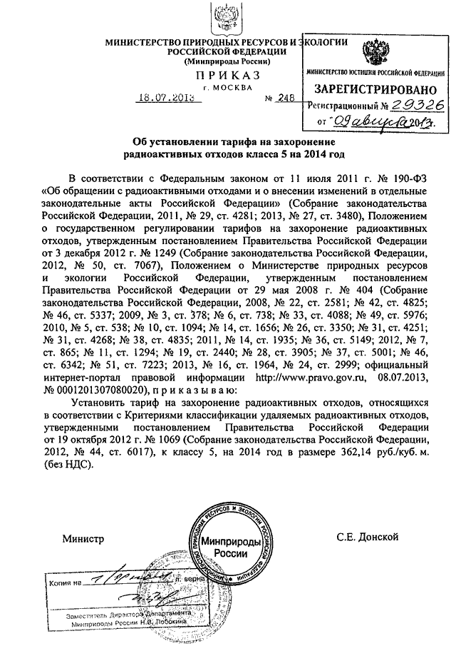 Каталог отходов приказ