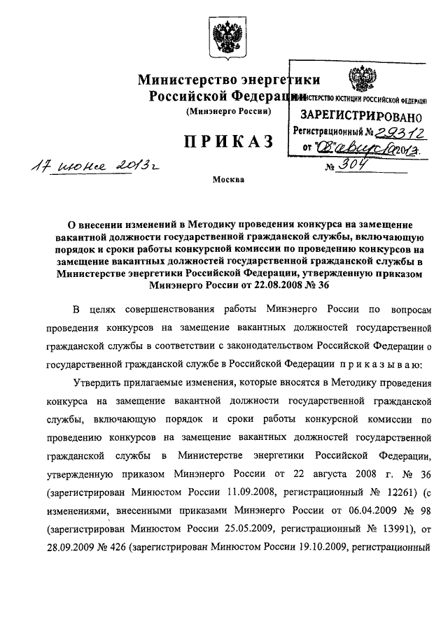 Обжалование решения конкурсной комиссии по опыту работ