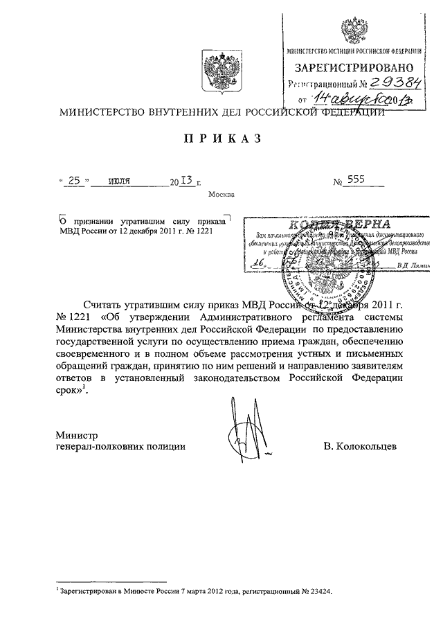 Проект приказа мвд о денежном довольствии