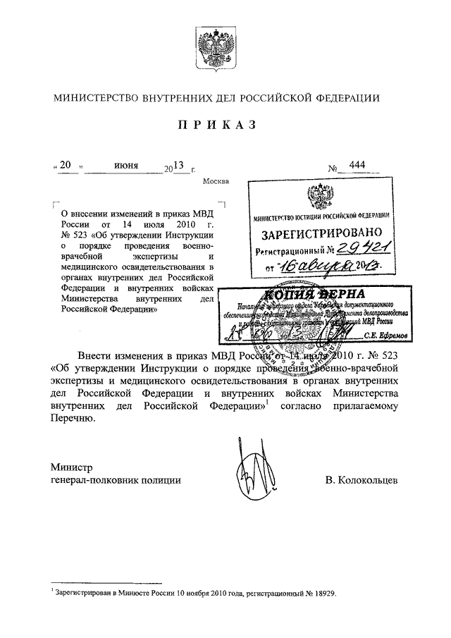 Карта мвд россии