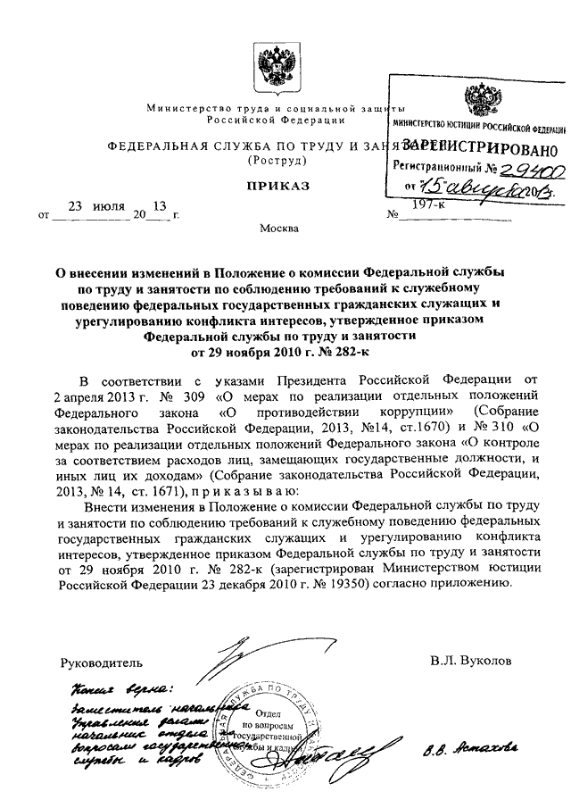 Руководство секретными службами при дворе преображенским приказом и тайной канцелярией