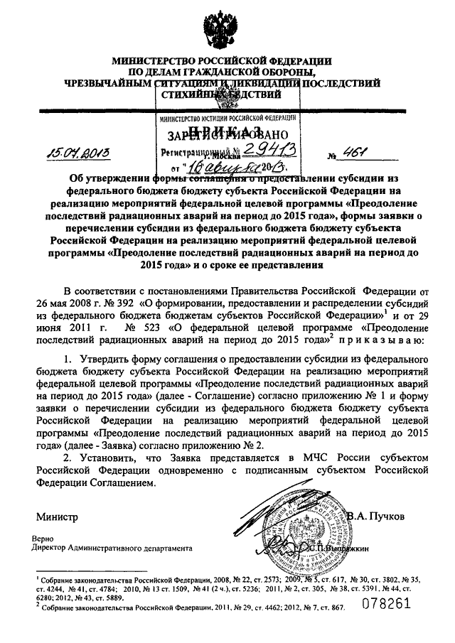 Соглашение о реализации на территории субъекта рф регионального проекта заключается между