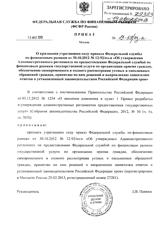 1с не обнаружено взысканий превышающих установленный законодательством размер