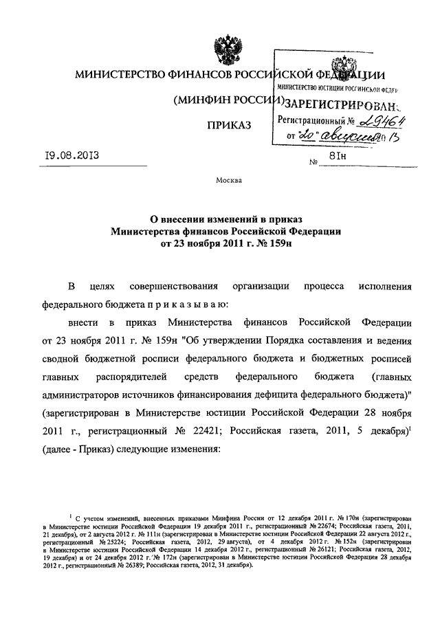 Приказ 186 н план фхд