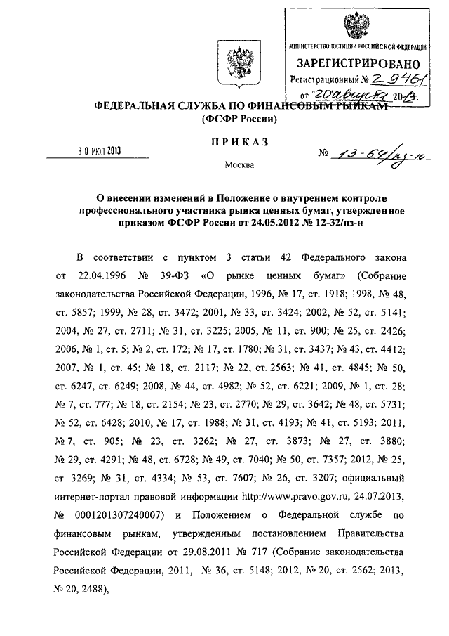 Положение о внутреннем контроле образец