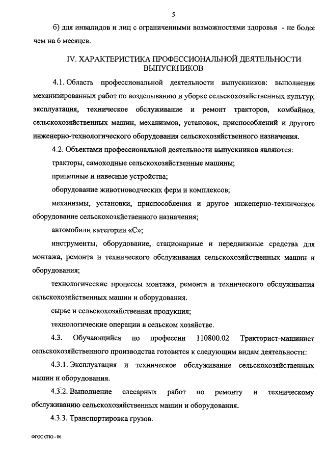 Конспект занятия для детей старшего дошкольного возраста «Все профессии важны, все профессии нужны»