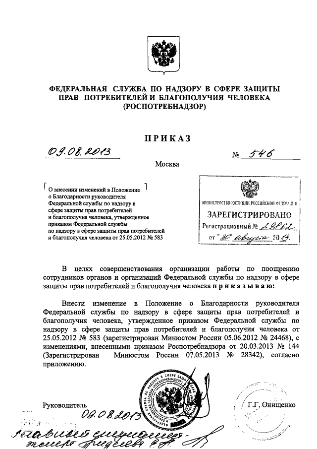 Руководство секретными службами при дворе преображенским приказом и тайной канцелярией