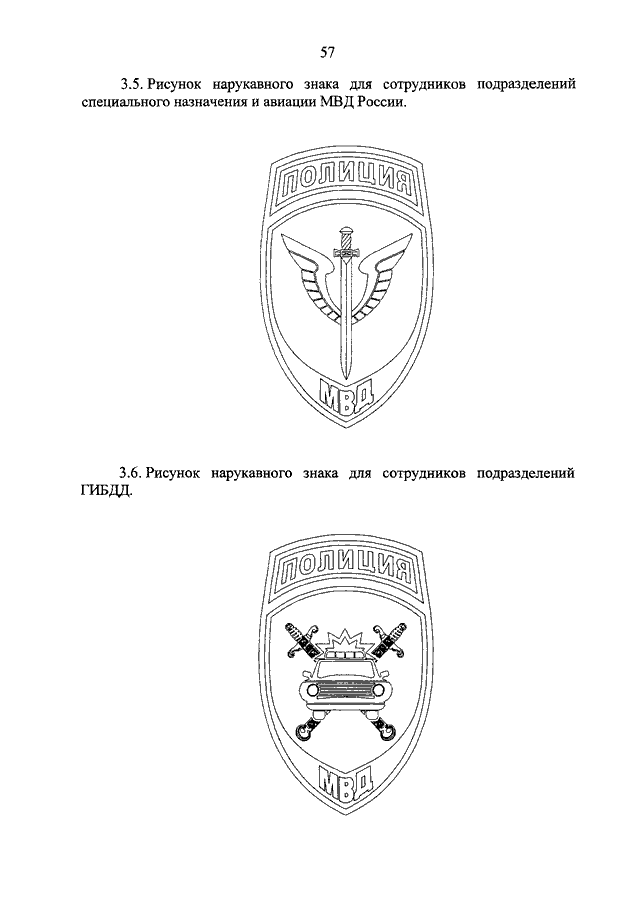 Приказ 777 мвд рф с фото