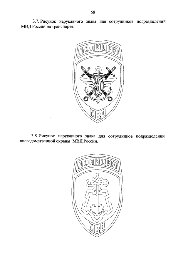 Приказ 777 с картинками