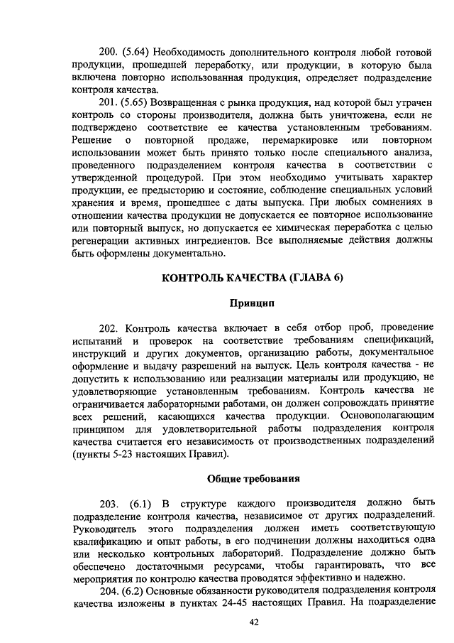 Контрольная работа: Понятие и обязанности изготовителя