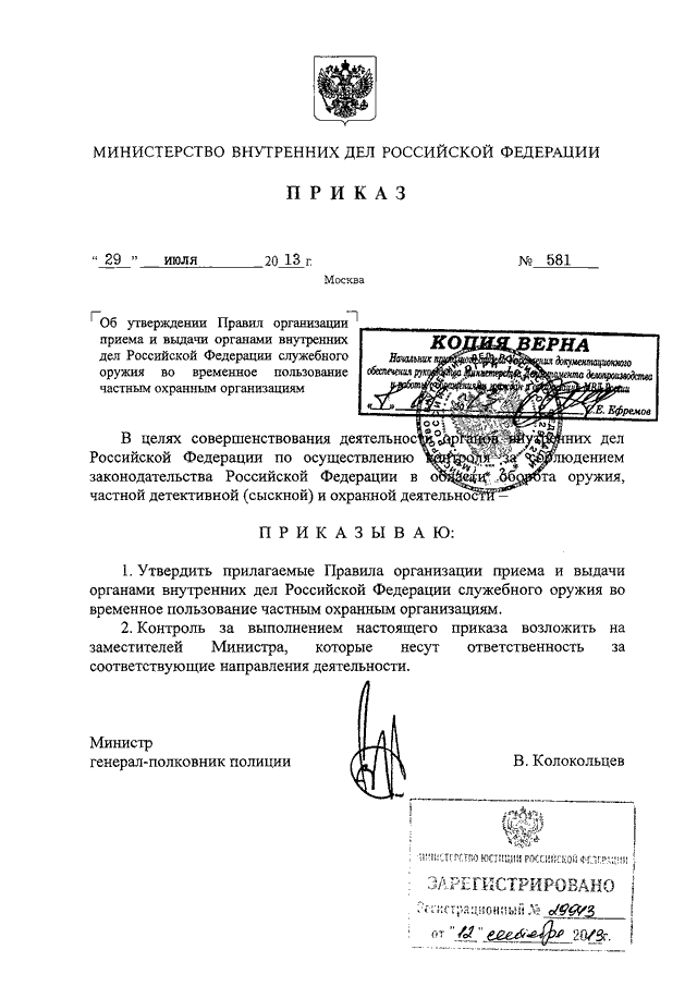 Приказ по надзору. Приказ 117 ДСП МВД РФ. Приказ МВД ДСП 117 от 1.03.2018. 117 ДСП МВД 01.03.2018. Приказ МВД России 117 ДСП по розыску лиц.