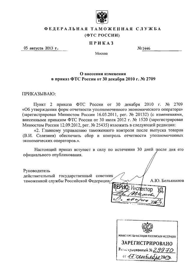 Приказ фтс об отборе проб и образцов