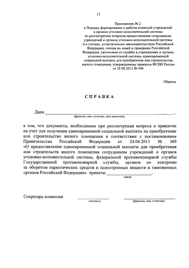 Приказ 565 фсин россии