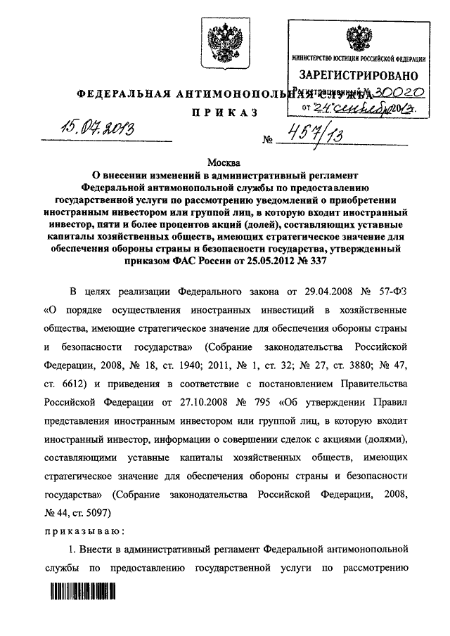 Фас 22