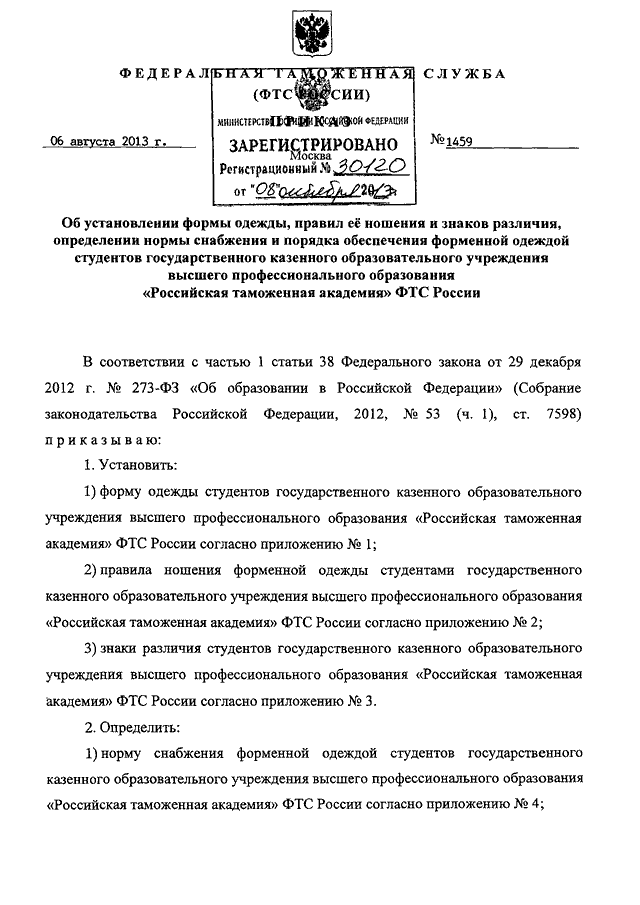 Приказ фтс об отборе проб и образцов