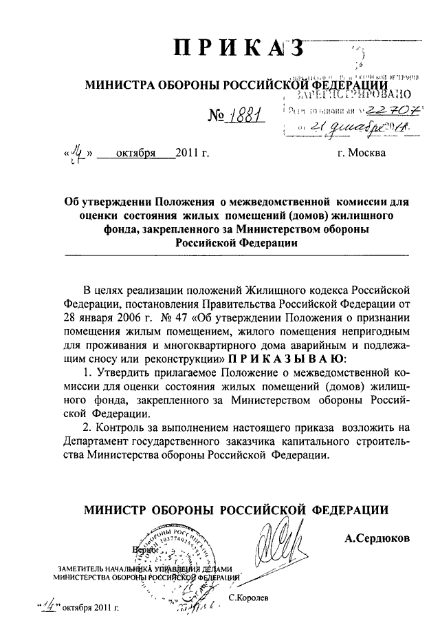 Приказ 400 2007