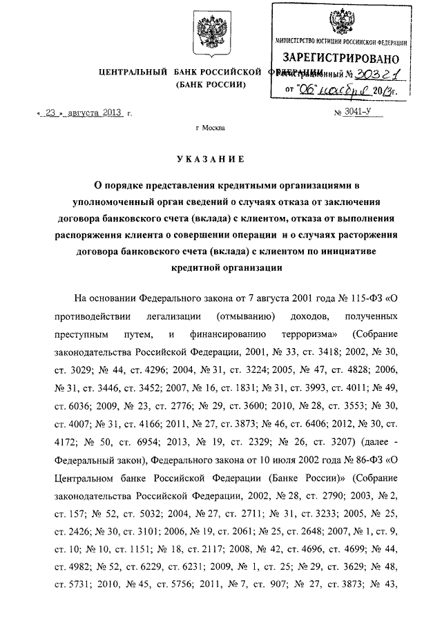 Разрешение заказчика на утверждение сведений об операциях с целевыми средствами образец