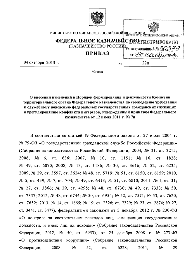 Охарактеризуйте деятельность эдукационной комиссии по плану