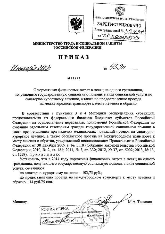 Приказ о резервировании финансовых средств для ликвидации аварий на опо образец