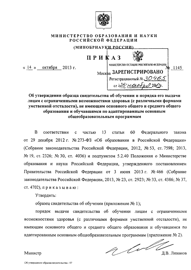 Советы родителям