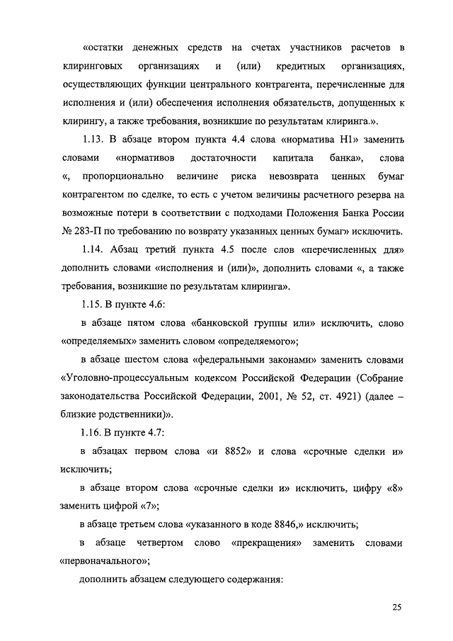 Остаток слов без текста. Остаток слов текст. Текст песни остаток слов. Текс месни остаток сдов. Остаток слов и без эмоций текст.