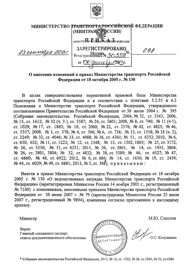 Руководство министерства транспорта московской области