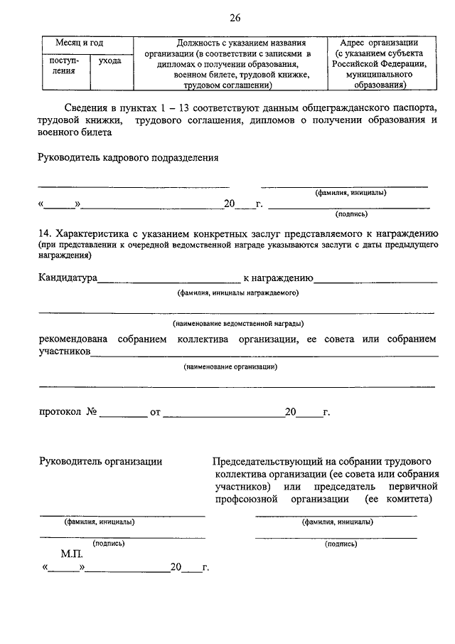 ПРИКАЗ Минтранса РФ От 23.09.2013 N 298 "О ВНЕСЕНИИ ИЗМЕНЕНИЙ В.