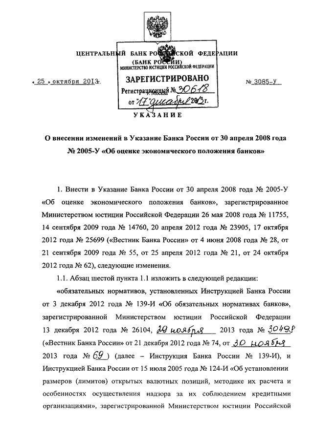 Письмо в центральный банк россии образец