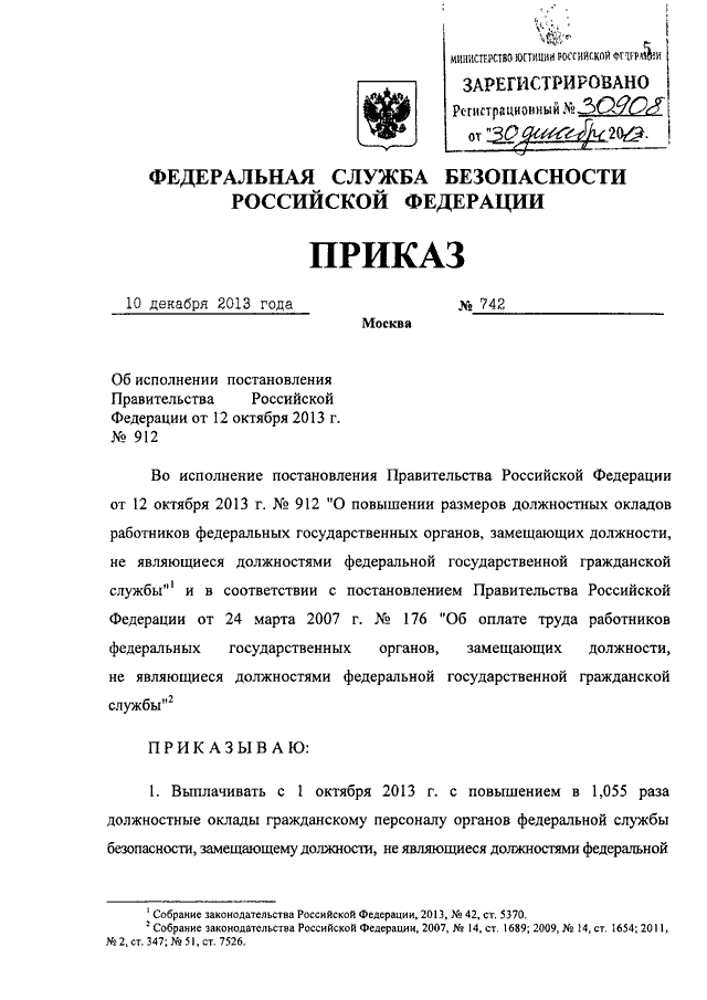 Постановления правительства 2013 г. Постановление правительства во исполнение приказа. Во исполнение распоряжения правительства. Приказ во исполнение приказа образец. Во исполнение постановления губернатора.