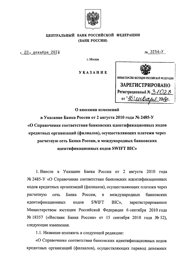 Проект указания цб