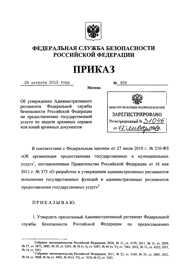 Разработку проекта административного регламента предоставления государственной услуги осуществляет