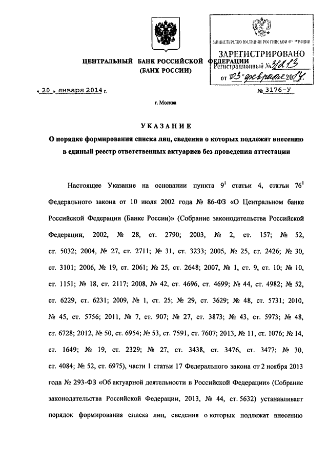 Неправильное указание сведений о подписанте фио инн код ошибки 0100600003 1с отчетность