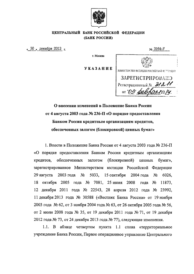 План счетов цб рф для банка