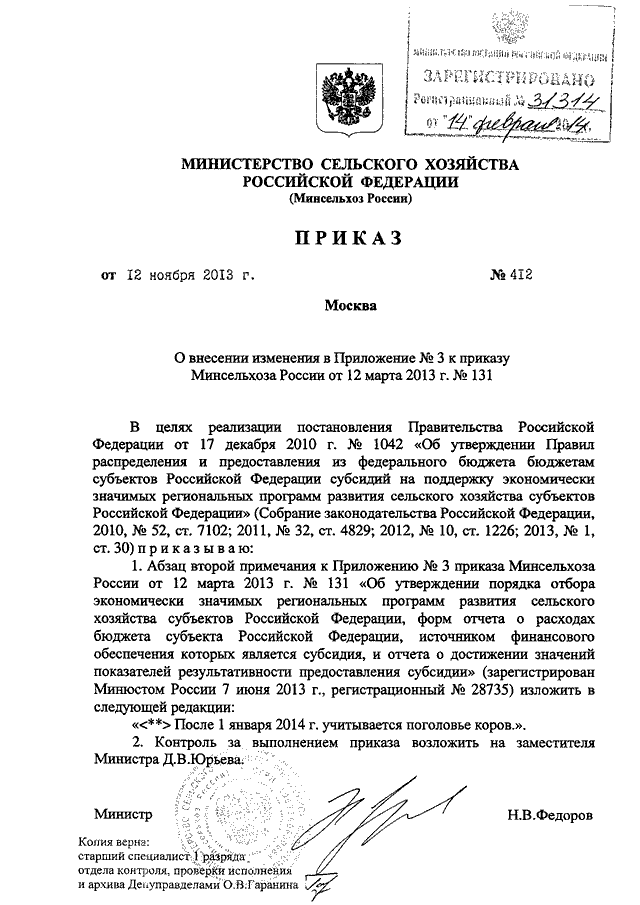 Приложение 4 к приказу министерства здравоохранения свердловской области направление на медосмотр