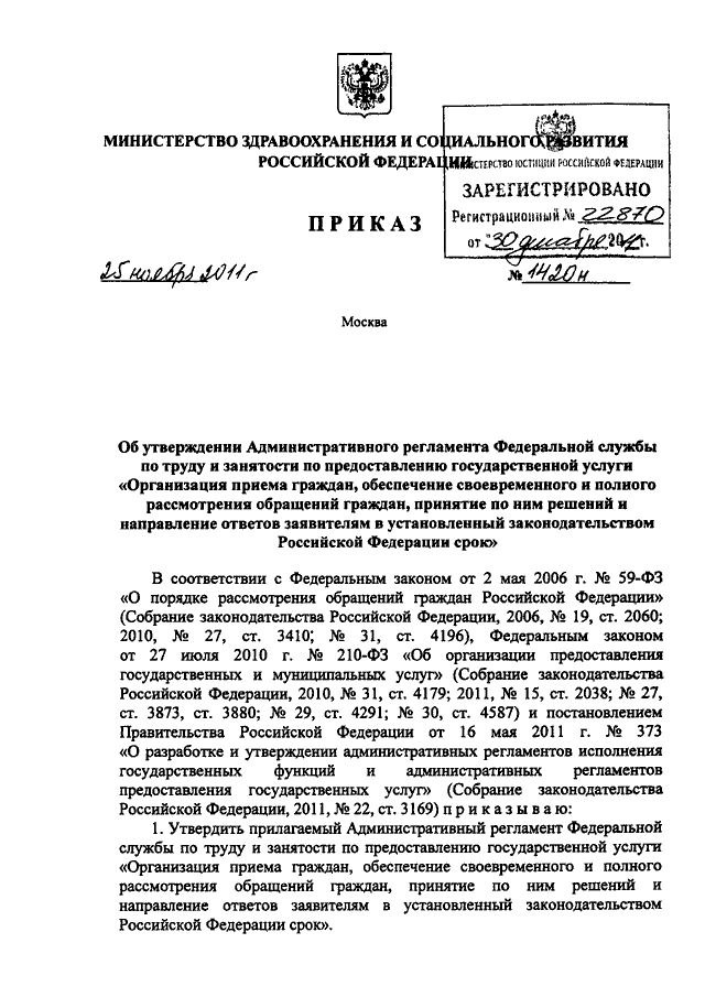 Сайт министерства обороны обращения граждан