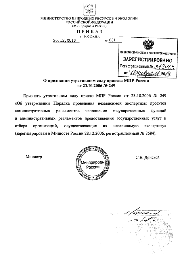 Закон утратил силу. (Минприроды России) приказ 2014 о награждении. Приказ 503 от 12 11 2010 Минприроды. Приказ 903 Минприроды от 2014 г.. Минприроды России от 13 августа 2009 г. n 249.