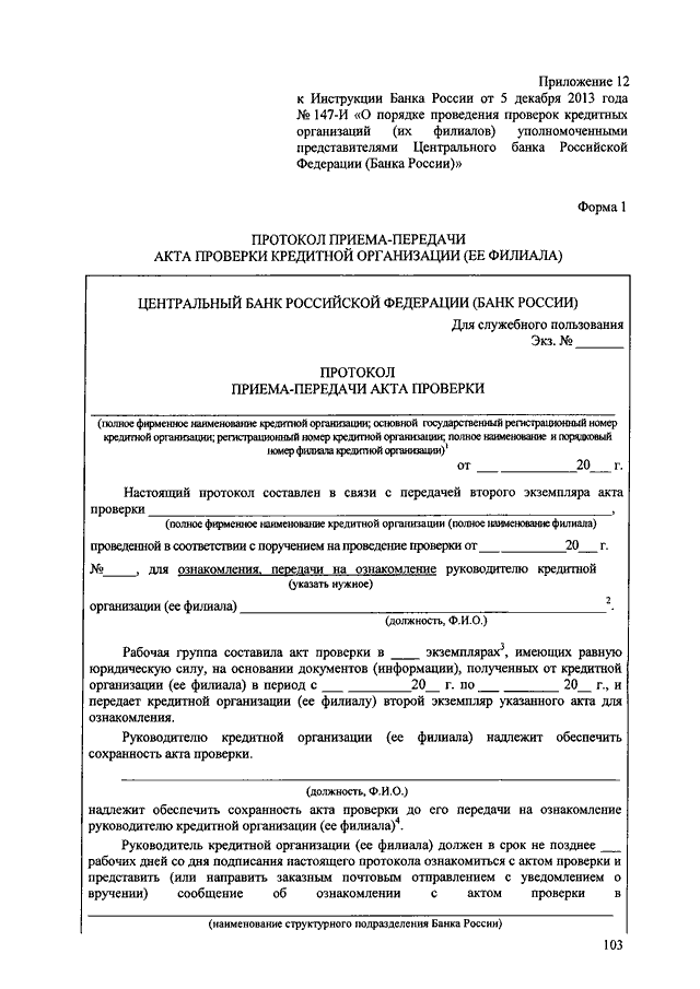 Заполненный образец акта итога проверки сохранности залога