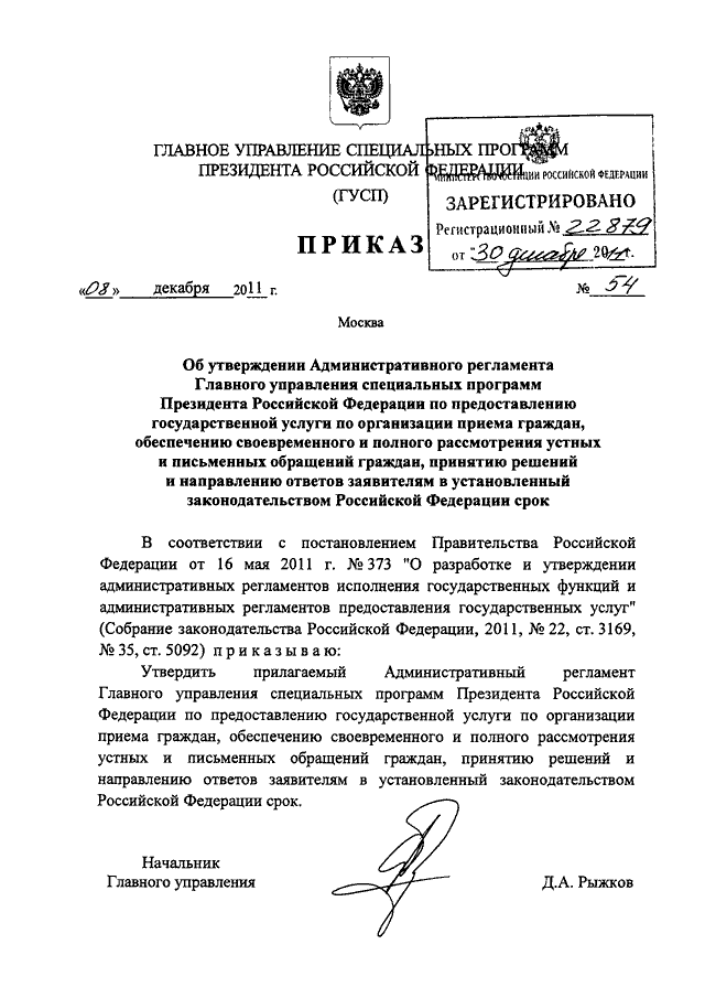 1с не обнаружено взысканий превышающих установленный законодательством размер