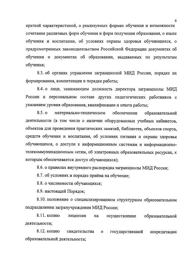 Отчет по практике организация занятий по основным общеобразовательным программам дошкольного образования