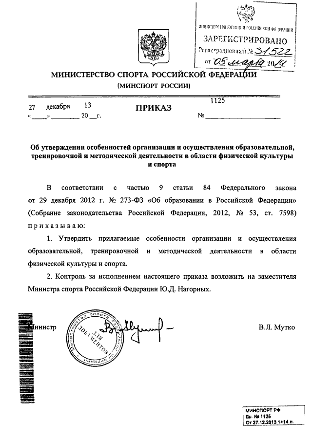 Положение об утверждении порядка организации и осуществления образовательной деятельности в ворде