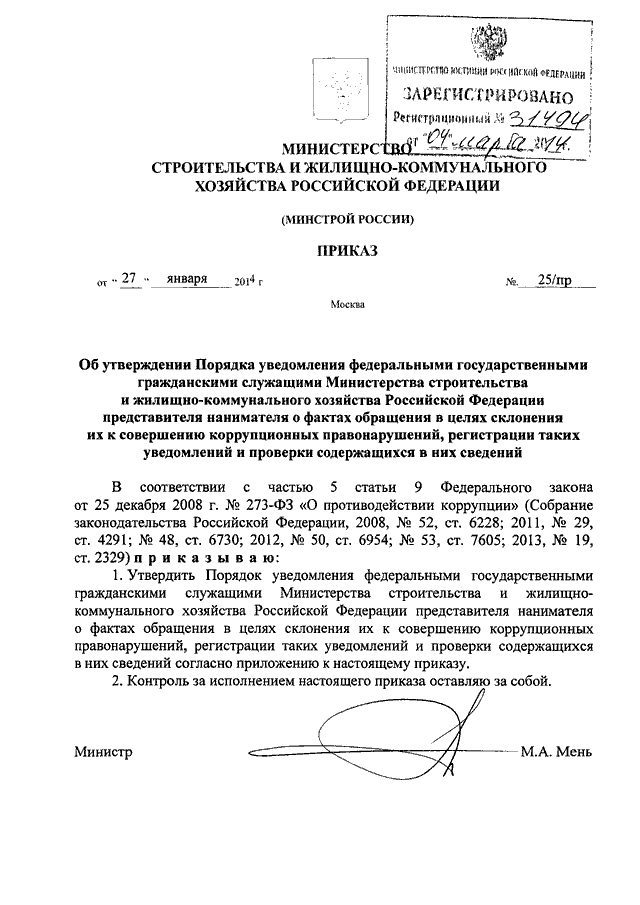 Приказ минстроя россии 2015